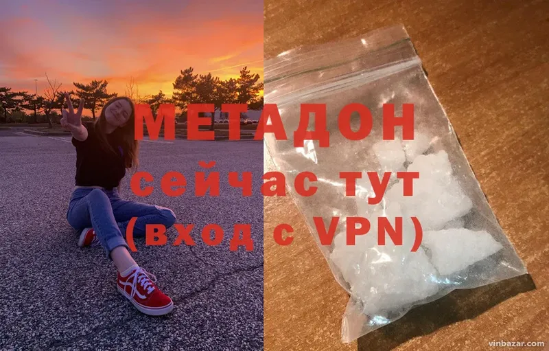 Метадон methadone  Нытва 